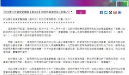 香港公务员爆料事件最新,揭秘幕后的权力博弈与真相追寻