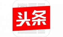 今日头条看到了很多爆料